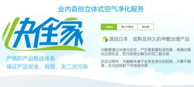 专注健康生态，乐乎环保业界首创“立体式空气净化+健康咨询”服务