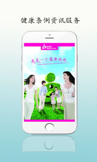 应用宝官网 一站式健康咨询服务平台的便捷与安全