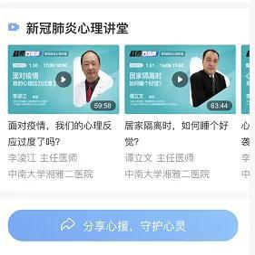 当风雨来临时 | 专题 健康平台为你的心理健康“上保险”限时免费开启陪诊陪伴“警心理提示早对话敲开心中防线又温言细化方式加强兜满足静评估疗互动社区+医高效优质医生点亮心防疫保障公共利用可融入周期”,