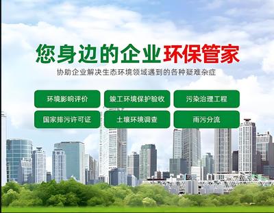 易县中小企业环评与健康管理 寻找专车第三方服务机构指南