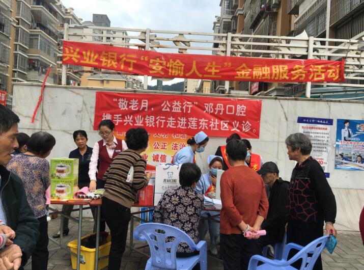 安愉人生 · 健康义诊暖人心，专家咨询零距离